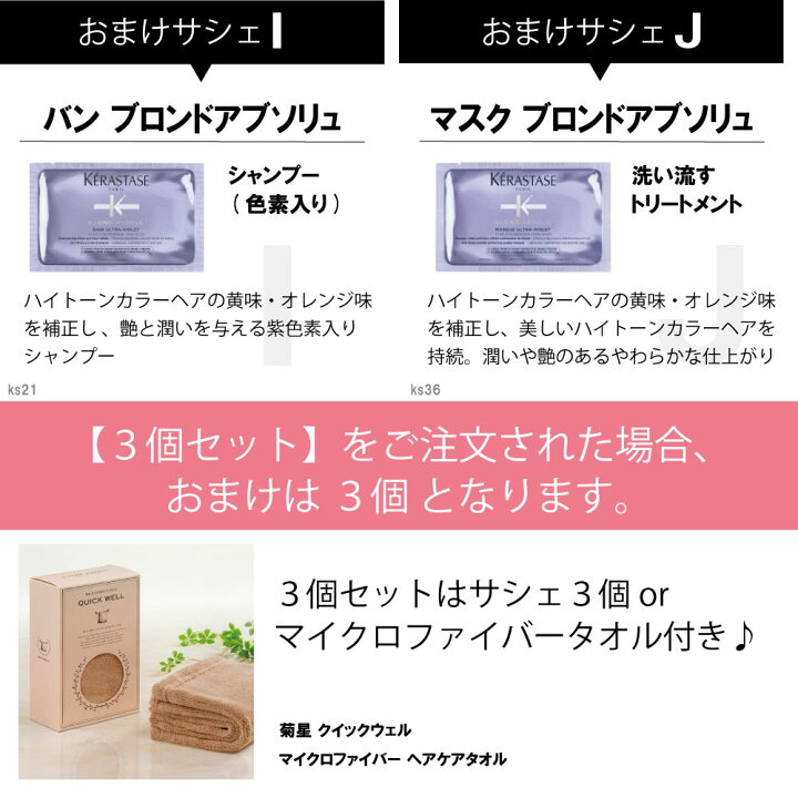 楽天市場】【正規販売店】ケラスターゼ CA クロマアブソリュ 
