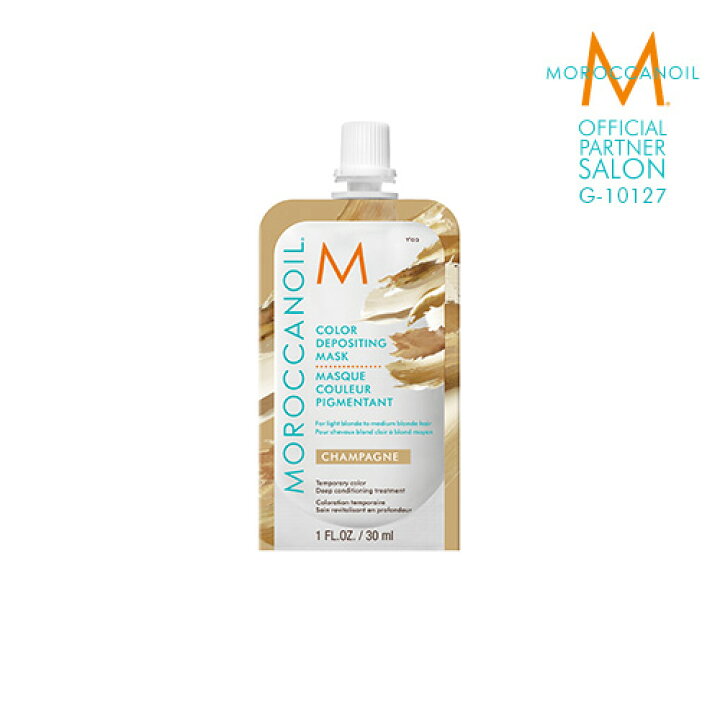 楽天市場 公式正規品 モロッカンオイル カラーデポジティング マスク シャンパン 30ml Moroccanoil 正規販売店 ヘアケア トリートメント 美容室 美容院 サロン専売 プレゼント Beautiful Toy Box