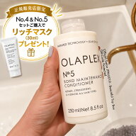 【正規販売店】今だけセット購入でおまけ付! オラプレックス No.5 ボンドメンテナンスコンディショナー 2…
