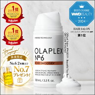 【正規販売店】今だけ2個購入でおまけ付! オラプレックス No.6 OLAPLEX No.6 ボンドスムーサー 100ml 洗…