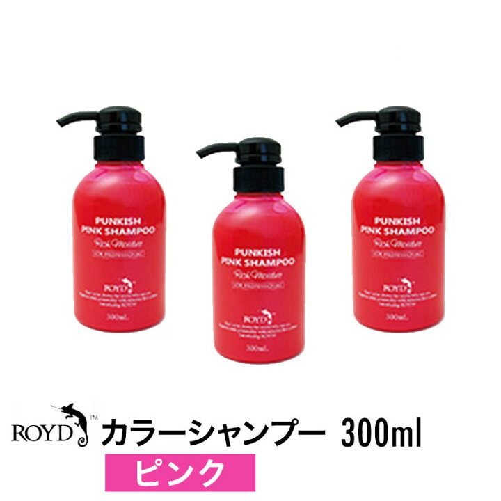 楽天市場 最大3900円offクーポン 正規品 3個セット Royd ロイド カラーシャンプー ピンク 300ml 美容室 美容院 サロン専売 シャンプー ヘアケア 誕生日 プレゼント ギフト Beautiful Toy Box 楽天市場 最大3900円offクーポン 正規品 3個セット Royd ロイド カラーシャンプー ピンク 300ml 美容室 美容院 サロン専売 シャンプー ヘアケア 誕生日 プレゼント ギフト Beautiful Toy Box