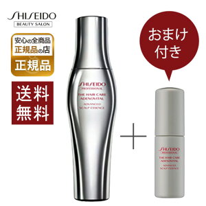 アデノバイタル スカルプエッセンス 【正規販売店】資生堂 ADENOVITAL アドバンスト 180mL +旅行用ミニボトル 30mL セット 美容室専売 ハリ コシ ボリューム 薬用育毛エッセンス(医薬部外品)
