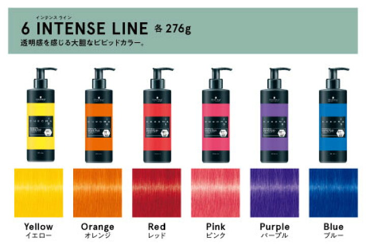 楽天市場 正規品 シュワルツコフ クロマ Id カラーマスク インテンス ライン Schwarzkopf ヘアカラー カラーリング剤 トリートメント ヘアケア 誕生日 プレゼント ギフト Beautiful Toy Box