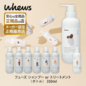 �y���[�J�[�F�萳�K�̔��X�z whews �t���[�Y �V�����v�[ or �g���[�g�����g �{�g�� 350ml �_���[�W�w�A�P�A �X�J���v�P�A �A�~�m�_�n���� SHAMPOO TREATME ��̓� ���� �a���� �v���[���g �M�t�g ��
