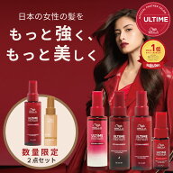 【今だけ数量限定2個セット★正規販売店】 ウエラ WELLA アルタイムリペア ミラクルヘアトリートメント …
