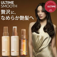 【正規販売店】】 ウエラ アルタイムスムース WELLA ミラクルミルクスプレー アルタイム 100ml ヘア ミス…
