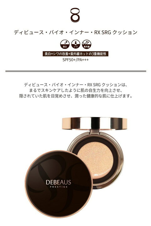 最大3900円OFFクーポン 5個セット DEBEAUS 紫外線カット IGF EGF 美白 韓国コスメ ディビュースクッションファンデ FGF クッションファンデ シワ改善 ヒト脂肪幹細胞培養液 最大3900円OFFクーポン 5個セット DEBEAUS 紫外線カット IGF EGF 美白 韓国コスメ ディビュースクッションファンデ FGF クッションファンデ シワ改善 ヒト脂肪幹細胞培養液