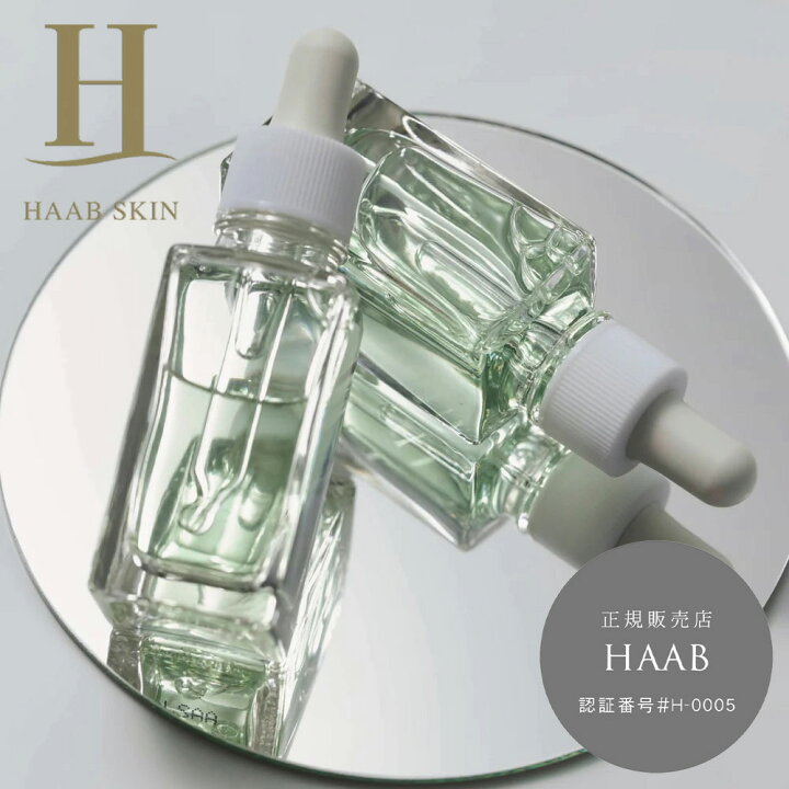 楽天市場】【正規販売店】HAAB SKIN ハーブスキン エクソソーム セラム 