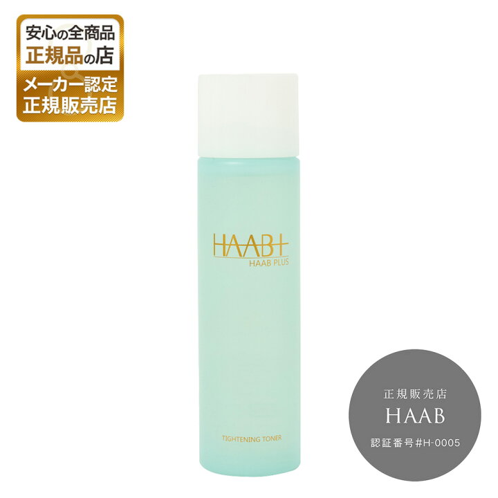 楽天市場】【正規販売店】HAAB PLUS タイトニングトナー 150ml ハーブ
