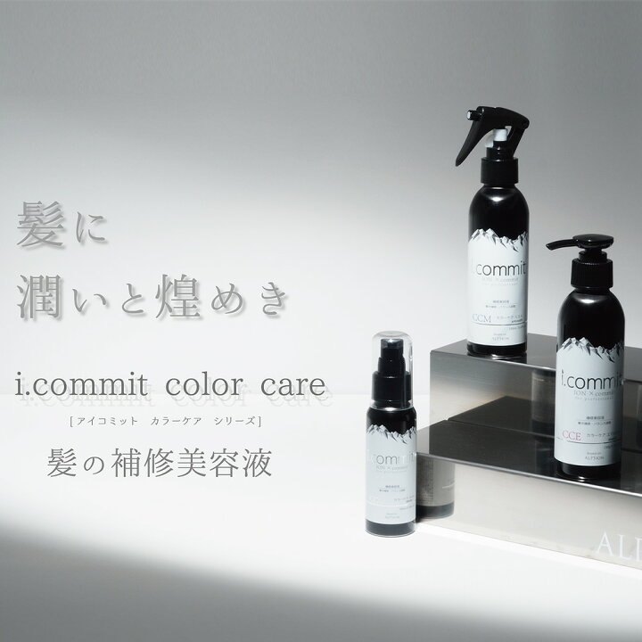 楽天市場】【正規販売店】アルピジョン カラーケアミスト 150ml i 