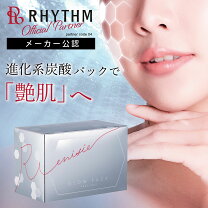 楽天市場】エニシー グローパック（炭酸ガスパック）10回分セットの通販