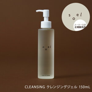 y[J[F K̔Xzsoel CLEANSING NWOWF 150mL \G AIC NWO CNƂ p ь̉  LIVING-OIL SKIN 蕨 ̓  a v[g 