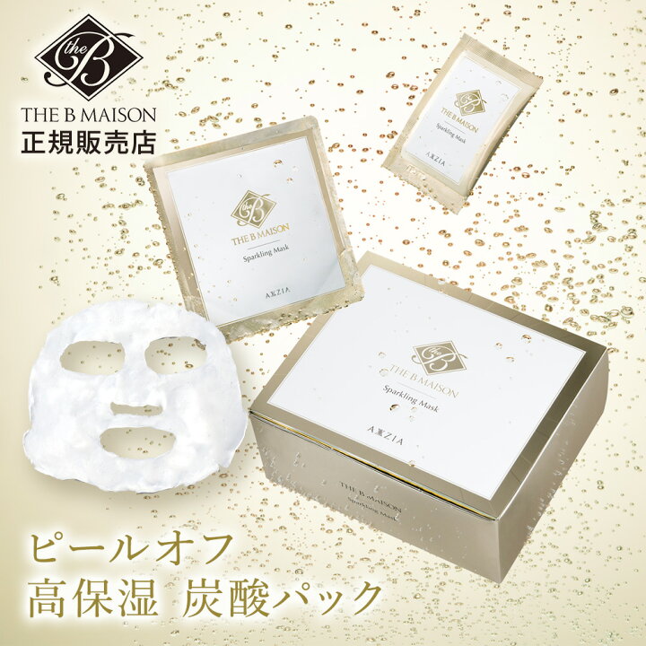 楽天市場】【正規品】THE B MAISON 公式 ザ ビー メゾン 