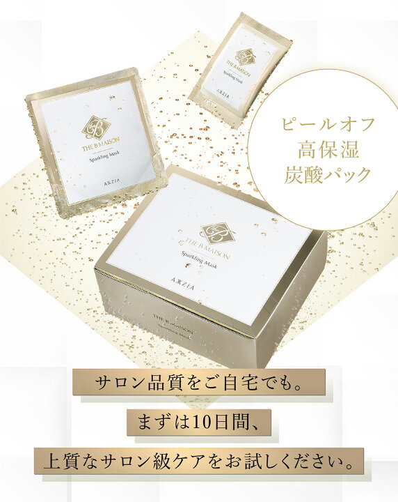 楽天市場】【正規品】THE B MAISON 公式 ザ ビー メゾン 