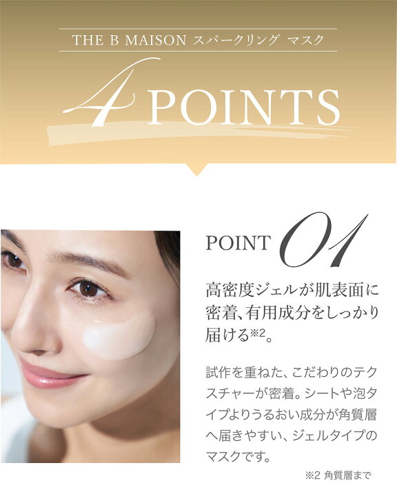 楽天市場】【正規品】THE B MAISON 公式 ザ ビー メゾン 