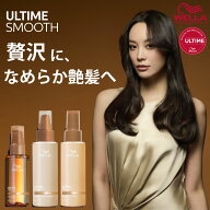 【正規販売店/3種から選べる】 ウエラ アルタイムスムース WELLA ミラクルミルクスプレー アルタイム 100…