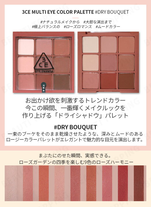 楽天市場 全6種 3ce スリーシーイー ムードレシピマルチアイカラーパレット 3ce Mood Recipe Multi Eye Color Palette アイシャドウパレット アイシャドウ アイメイク アイパレット シャドー Stylenanda スリーコンセプトアイズ 3ce 正規品 韓国コスメ Beauti