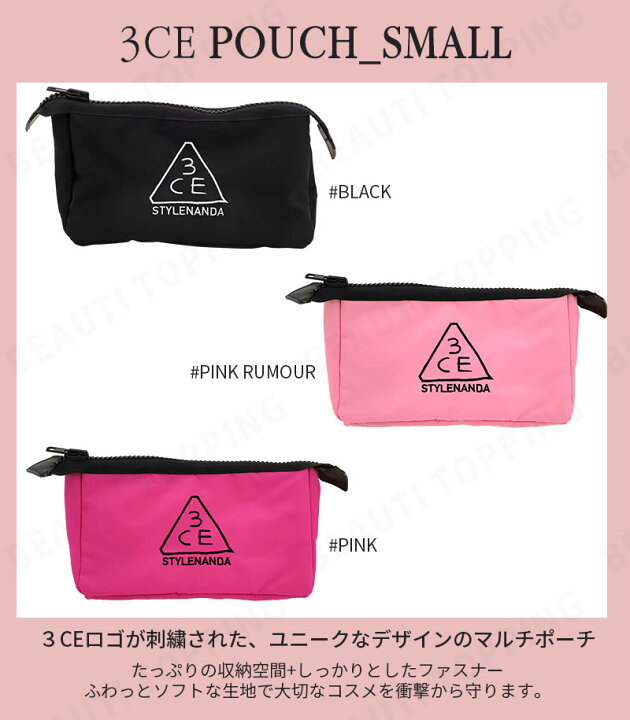 楽天市場 3ce スリーシーイーポーチスモールブラック ピンク ピンクルーマ スタイルナンダ Stylenanda スリーコンセプトアイズ 3ce 正規品 韓国コスメ 海外通販 Beauti Topping 楽天市場店