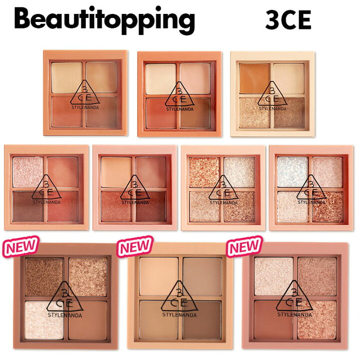 楽天市場 全7種 3ce スリーシーイー ミニマルチアイカラーパレット Mini Multi Eye Color Palette 7色 アイシャドウパレット アイシャドウ アイメイク アイパレット グリッター Stylenanda スリーコンセプトアイズ 3ce 正規品 韓国コスメ 海外通販 Beauti Topping