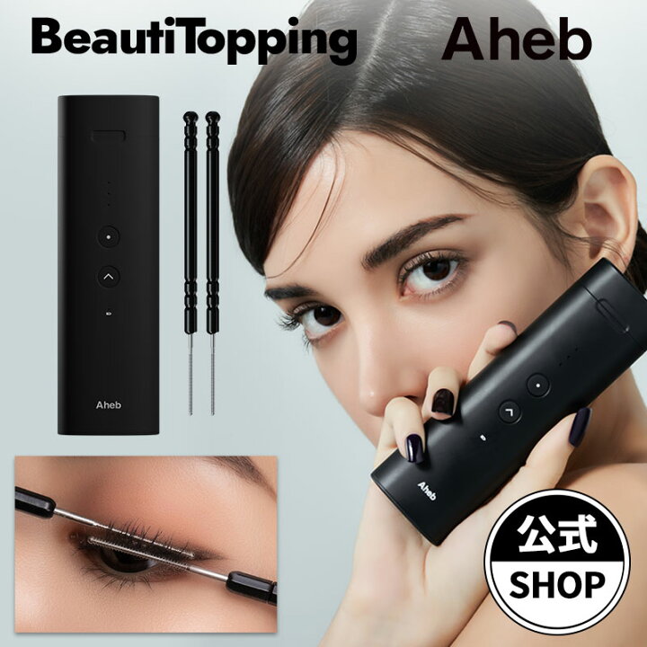 楽天市場】【Aheb公式】アヘブOFFICIAL単独ローンチ wadiz歴代1位!新 