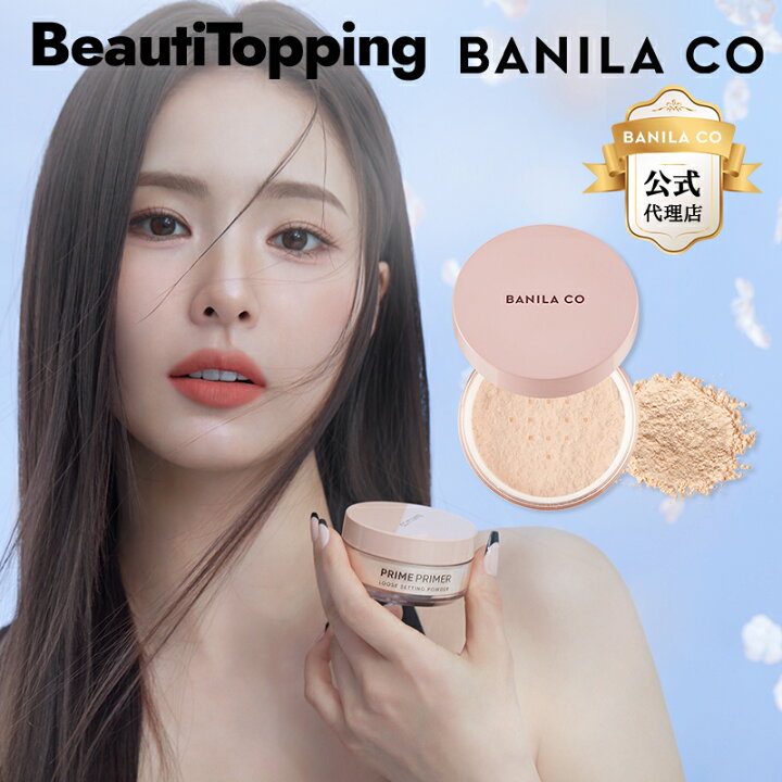 楽天市場】【BANILACO公式販売代理店】プライムプライマールース 