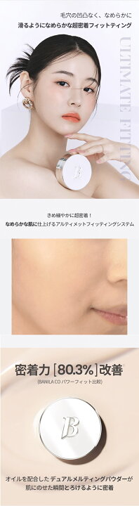 楽天市場】【BANILACO】カバーリシャスアルティメットホワイト 