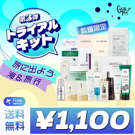 数量限定【Beauti Topping】第3弾 トライアル19種キット (韓国コスメブランド13社コラボ) お試しセット スキンケア メイク落とし 洗顔 アンプル フェイスクリーム エッセンス 温泉旅行 ビジネス出張 お試しセット 韓国コスメ 海外通販