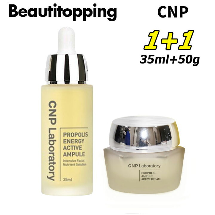 おすすめ特集 CNP プロポリスエナジーアンプル 35ml チャアンドパク 国内発送★CNP アンプル Laboratory cnp プロポリス cnp 美容液 エネルギー アンプル 15ml PROPOLIS ENERGY AMPULE チャアンドパク スキンケア 美容液 美白 保湿 美肌 うるおい ツヤ ハリ 栄養 肌荒れ 乾燥肌 敏感肌 韓国コスメ