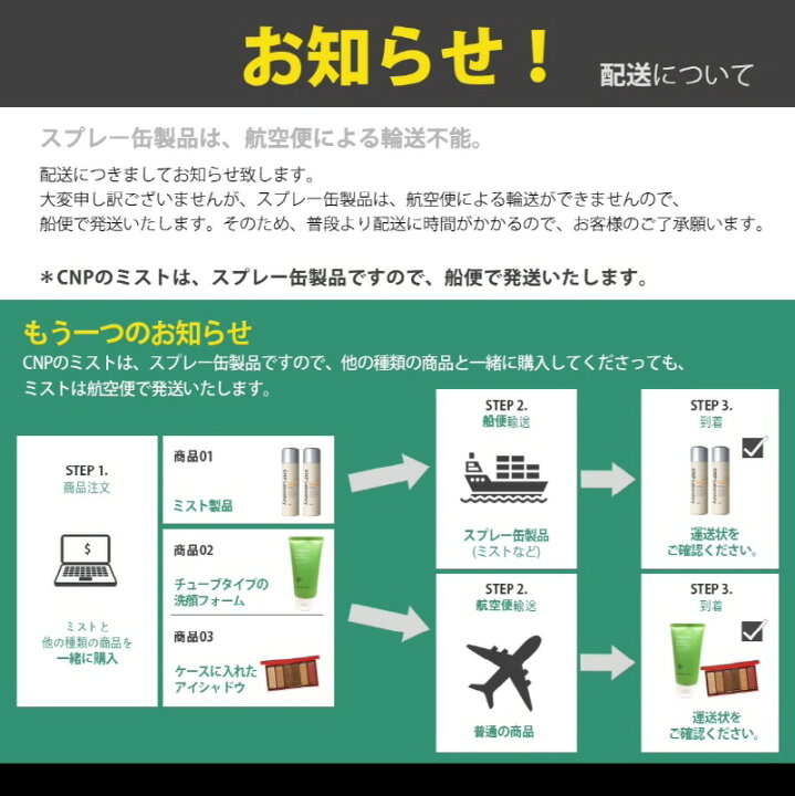 楽天市場】【CNP】【船便配送・同梱不可】プロポリスアンプルミスト Propolis Ampule Mist 100ml スキンケア プロポリス 栄養 光彩 保湿 水分 ヒアルロン酸 CNPミスト 保湿ミスト アンプル チャアンドパク CNP laboratory 肌荒れケア スキンケア 韓国コスメ 海外通販 ... 楽天市場】【CNP】【船便配送・同梱不可】プロポリスアンプルミスト Propolis Ampule Mist 100ml スキンケア プロポリス 栄養 光彩 保湿 水分 ヒアルロン酸 CNPミスト 保湿ミスト アンプル チャアンドパク CNP laboratory 肌荒れケア スキンケア 韓国コスメ 海外通販 ...