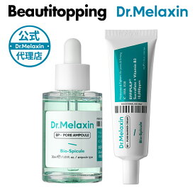 【Dr.Melaxin 公式販売店】BPスキンケア2種 BPポアアンプル30ml / BPポアベリアクリーム50g 毛穴ケア 角質ケア バリア形成 無刺激 毛穴バッチリケア 肌のキメ整理 AHA BHA PHA LHA ピーリング バイオスピキュール 韓国コスメ海外通販 送料無料