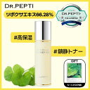 リニューアル【DR.PEPTI+ 公式販売代理店】J&Co:ceu ドクターペプチ センテラトナーEX 180ml Centella toner 保湿力 鎮静 潤い 化粧水 トナー 韓国コスメ 海外通販