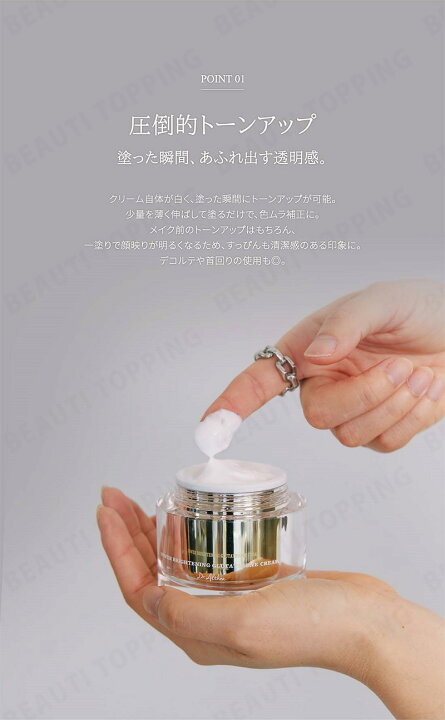 公式販売代理店】ドクターエルシア パワー ブライトニング グルタチオン クリーム 50ml トーンアップ くすみ ホワイトニング ブライトニング トーンアップ 水分 低刺激 FDA認証 韓国コスメ 海外通販 Beauti Topping 未使用 オーガニア Organia ホワイトニング トーンアップクリーム