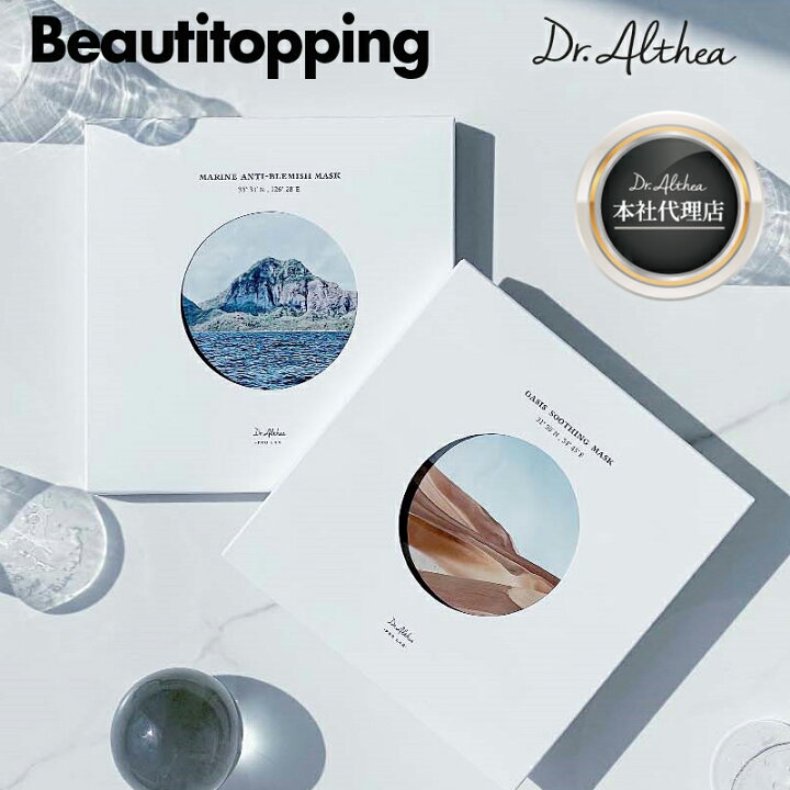 楽天市場】【Dr.Althea 公式販売代理店】ドクターエルシア フェイス 