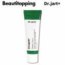 最安値挑戦中【大盛り特価4月16日10時まで】【Dr.Jart+】New 第2世代 ドクタージャルト Cicapair cream 50ml シカペア クリーム...