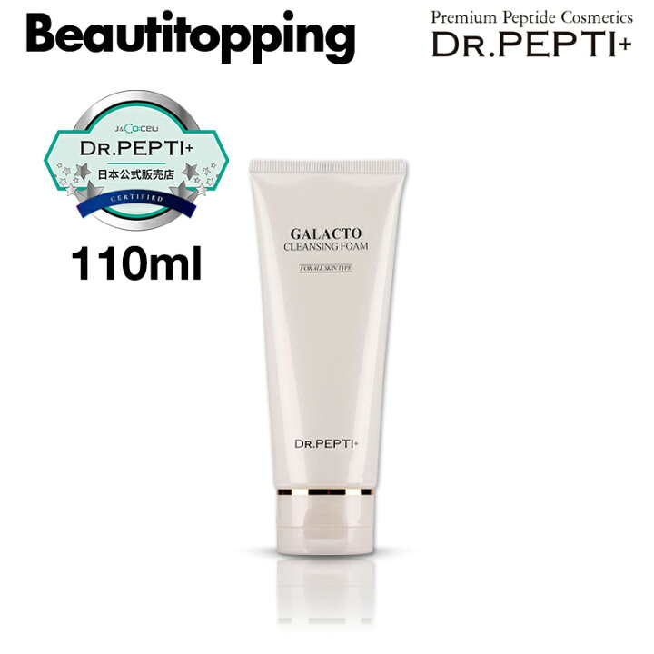 楽天市場 Dr Pepti 公式販売代理店 J Co Ceu ドクターペプチ ガラクトクレンジングフォーム 110ml Galacto Cleansing Foam 発酵ケア 保湿力 鎮静 潤い 洗顔 韓国コスメ Beauti Topping 楽天市場店 楽天市場 Dr Pepti 公式販売代理店 J Co Ceu ドクターペプチ ガラクトクレンジングフォーム 110ml Galacto Cleansing Foam 発酵ケア 保湿力 鎮静 潤い 洗顔 韓国コスメ Beauti Topping 楽天市場店