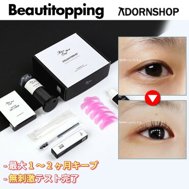 新商品 Adorn Shop アドンショップ セルフまつげパーマセット Self Eyelash Perm Kit 10回分 まつげパーマ セルフまつエク まつげ美容液 無刺激テスト済 1回で最大1 2ヶ月キープ まつ毛 アイメイク アイラッシュ マツパ マツパセット 韓国コスメ Room 欲しい に