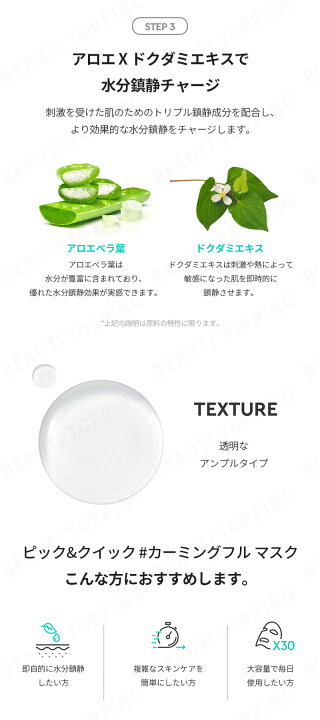 【DEWYTREE】デューイーツリー ピックアンドクイックデイリーマスクパック(3種) 30枚入り 保湿 鎮静 水分 パック シートマスク マスクパック スキンケア 肌荒れ 韓国コスメ 海外通販 Beauti Topping Dewytree 鎮静エッセンス