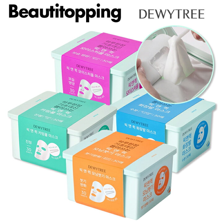 楽天市場 Dewytree デューイーツリー ピックアンドクイックデイリーマスクパック 3種 30枚入り 保湿 鎮静 水分 パック シートマスク マスクパック スキンケア 肌荒れ 韓国コスメ 海外通販 Beauti Topping 楽天市場店