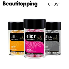 楽天市場 エリプス ヘアオイル 総容量 Ml 合計 50 99ml トリートメント ヘアケア スタイリング 美容 コスメ 香水の通販