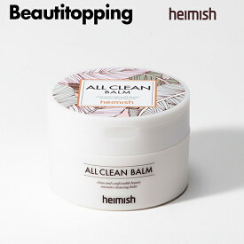 【heimish】ヘイミッシュ オールクリーンバーム 120g クレンジング クレンジングバーム メイク落とし クレンザー 洗顔 毛穴 クレンジングオイル 低刺激 保湿 オールインワン 韓国コスメ 海外通販