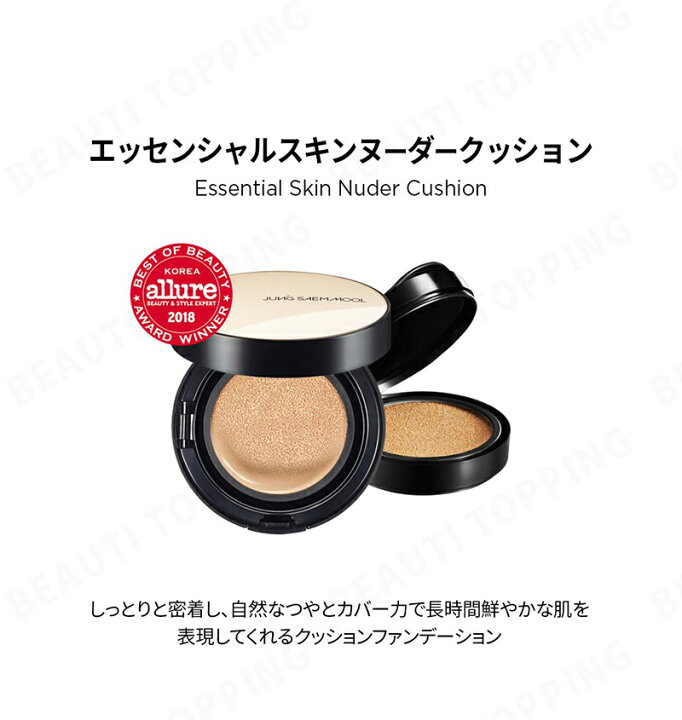 楽天市場】【JUNGSAEMMOOL】【リフィルのみ】ジョンセンムル クッションファンデ エッセンシャル ロング スキンヌーダー ロングウエア クッション ESSENTIAL SKIN NUDER LONGWEAR CUSHION 下地 パウダー ベース カバー リフィル 詰め替え 韓国コスメ 海外通販 : Beauti ... 楽天市場】【JUNGSAEMMOOL】【リフィルのみ】ジョンセンムル クッションファンデ エッセンシャル ロング スキンヌーダー ロングウエア クッション ESSENTIAL SKIN NUDER LONGWEAR CUSHION 下地 パウダー ベース カバー リフィル 詰め替え 韓国コスメ 海外通販 : Beauti ...