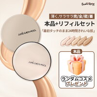 【本品14g+レフィル14g】カバー レイヤー クッション 5種追加 エッセンシャル スキンヌーダー クッション クッションファンデーション レフィル カバー力 ロングウェア クッション 下地 ベースメイク 詰替え レフィル付き 韓国コスメ 海外通販