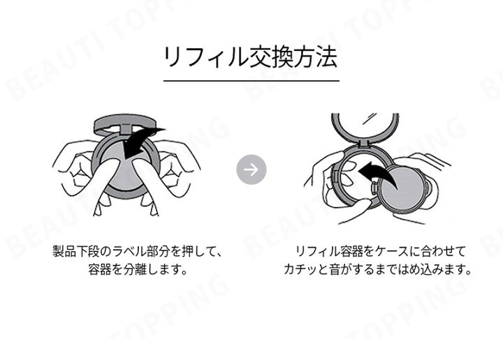 楽天市場】【本品14g+レフィル14g】【JUNGSAEMMOOL】ジョンセンムル エッセンシャル スキンヌーダー クッション クッションファンデーション レフィル カバー力 ロングウェア クッション 下地 ベースメイク 詰替え レフィル付き 韓国コスメ 海外通販 : Beauti Topping ... 楽天市場】【本品14g+レフィル14g】【JUNGSAEMMOOL】ジョンセンムル エッセンシャル スキンヌーダー クッション クッションファンデーション レフィル カバー力 ロングウェア クッション 下地 ベースメイク 詰替え レフィル付き 韓国コスメ 海外通販 : Beauti Topping ...