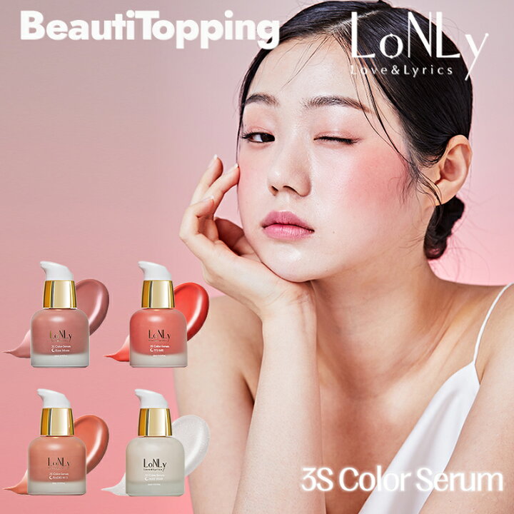 楽天市場】【LoNLy】3Sカラーセラム22ml 4color リキッドチーク 水彩画 