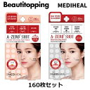 2個セット160枚【MEDIHEAL】メディヒール トラブル パッチ 80枚入り*2 ドレッシング パッチ Skin Dressing Patch トラブル スポット パッチ Skin Dressing Spot Patch トラブルパッチ トラブル 韓国コスメ 海外通販