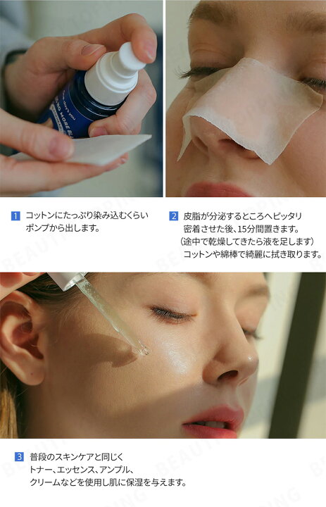 楽天市場 One Day S You ワンデイズユー ノーモアブラックヘッド 100ml One Days You ブラックヘッド 皮脂 角質 いちご鼻 毛穴 鼻パック 鼻 ホワイトヘッド 低刺激 植物エキス 韓国コスメ 海外通販 Beauti Topping 楽天市場店