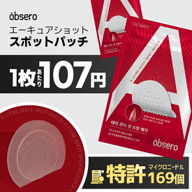 【obsero】オブセロ　エーキュアショットスポットパッチ4mg X 12p トラブルケア トラブルパッチ 衛生的　透明ケース 韓国コスメ 海外通販