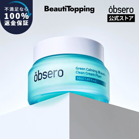 【obsero】オブセロ グリーンカーミングブルーレーションクリーンクリームプラス 50ml 毛穴ケア 皮脂コントロール 韓国コスメ 海外通販