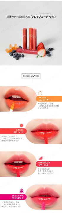楽天市場 2本セット1本999円 全21色 Rom Nd Romand ロムアンド ジューシーラスティングティント Juicy Lasting Tint 5 5g 口紅 リップ ティント シロップコーティング 果汁ティント 光沢 ツヤ リップメイク マスクに付きにくい 韓国コスメ 海外通販 Beauti