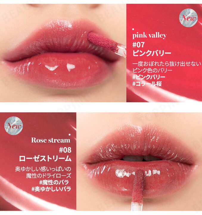 楽天市場 全8色 Rom Nd Romand ロムアンド グラスティング ウォーター ティント Glasting Water Tint 4g 8color さくらティント 桜ピンク 春メイク 春コスメ 口紅 リップ リップメイク 光沢 新色 ロムエン プチプラ ロムアンドティント 韓国コスメ 海外通販 Beauti 楽天市場 全8色 Rom Nd Romand ロムアンド グラスティング ウォーター ティント Glasting Water Tint 4g 8color さくらティント 桜ピンク 春メイク 春コスメ 口紅 リップ リップメイク 光沢 新色 ロムエン プチプラ ロムアンドティント 韓国コスメ 海外通販 Beauti